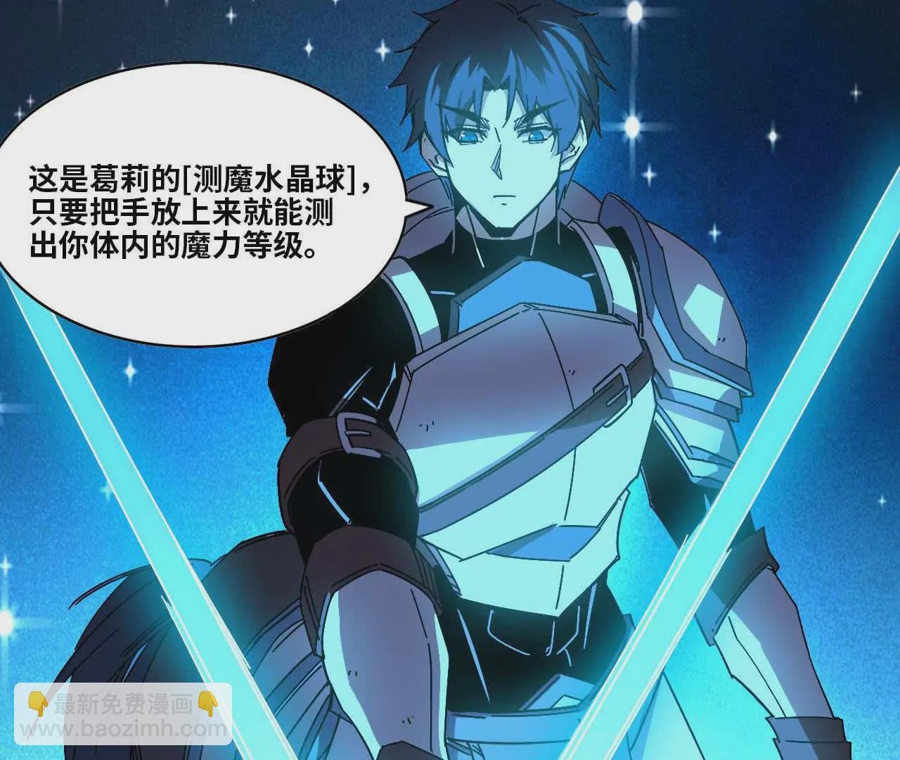 19 魔力测试