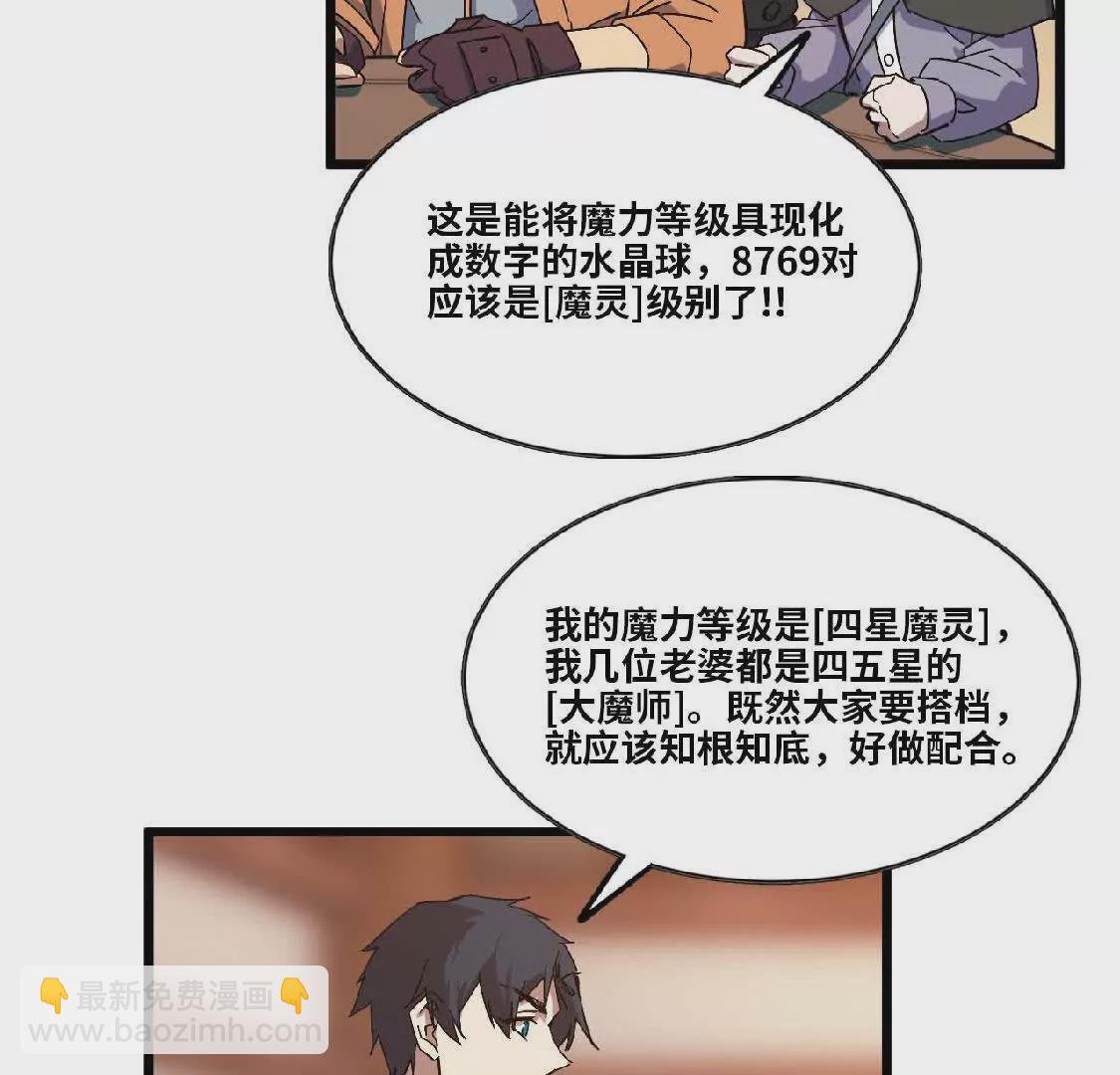 19 魔力测试