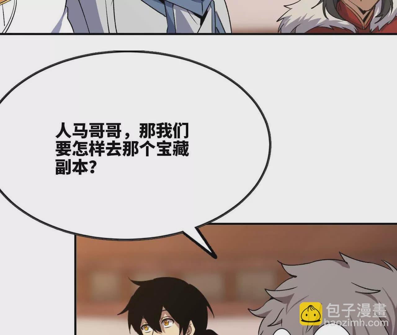 20 进入副本