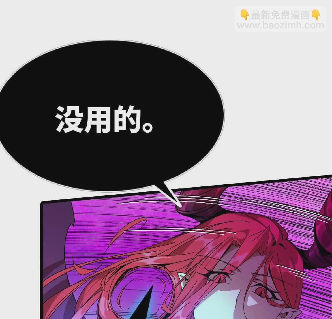 04 女魔王的实力