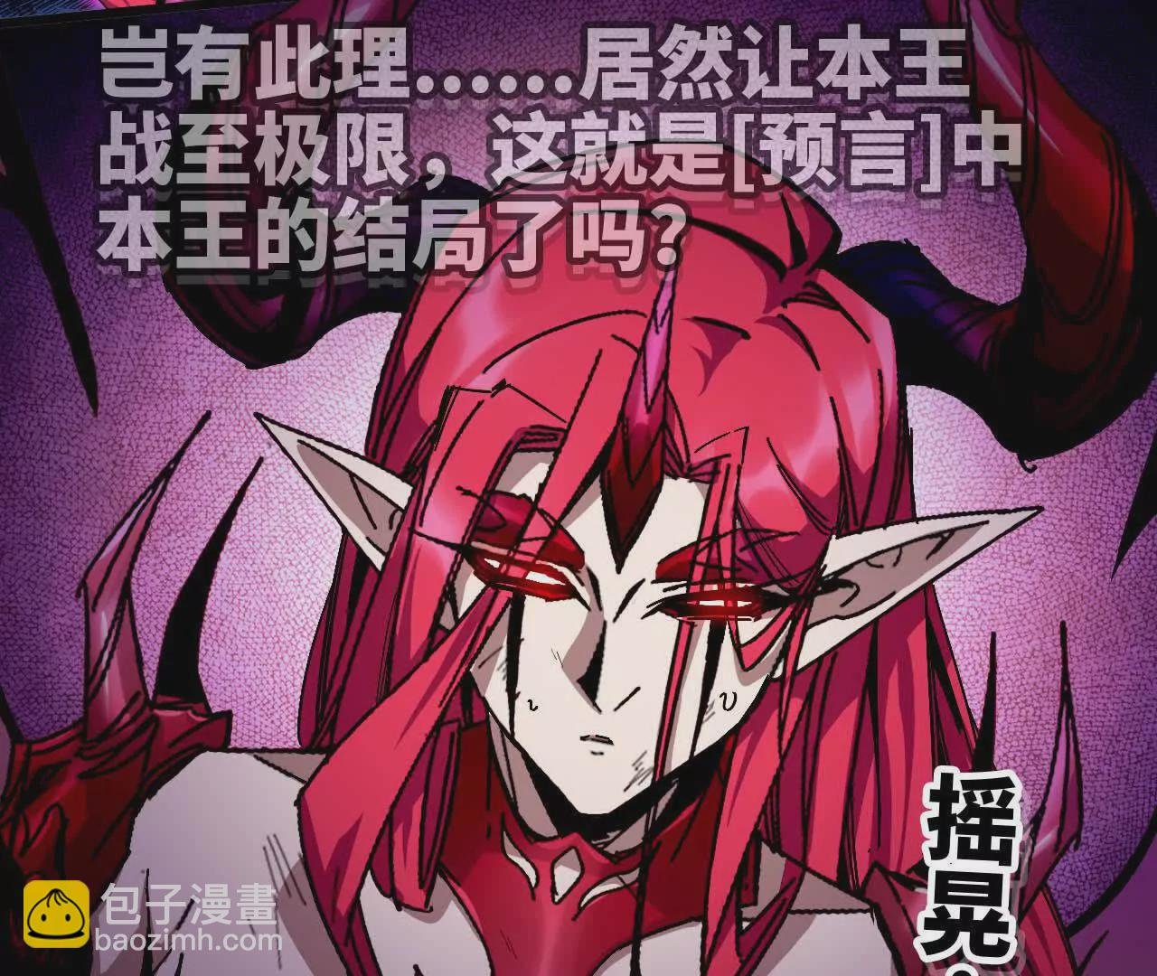 05 囚禁女魔王？