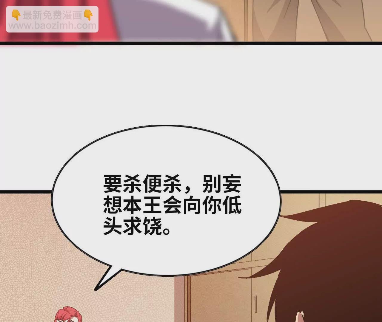 05 囚禁女魔王？