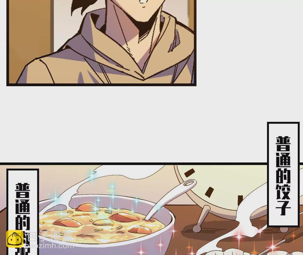06 吃饺子