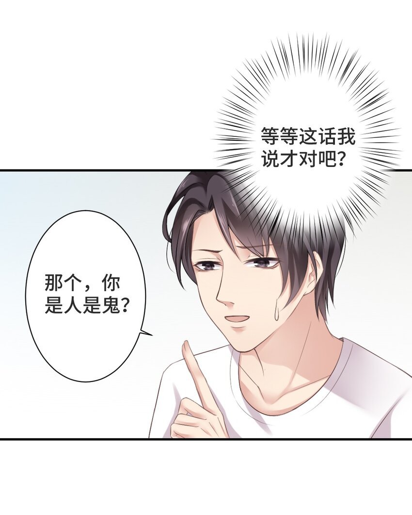002 灵异事件？！