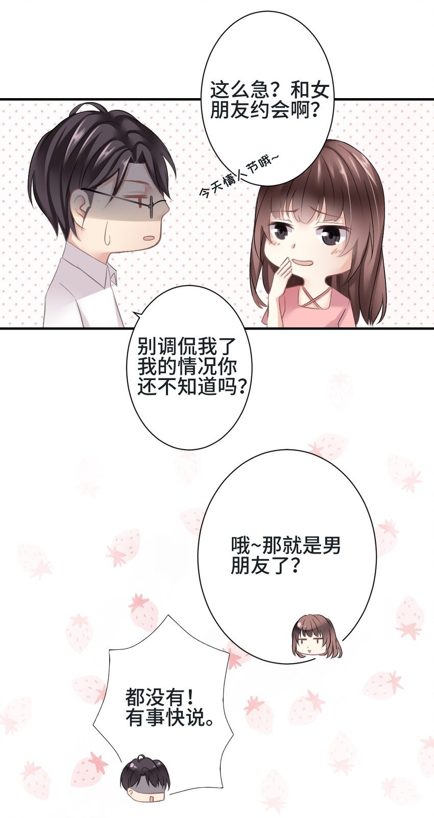 001 流星