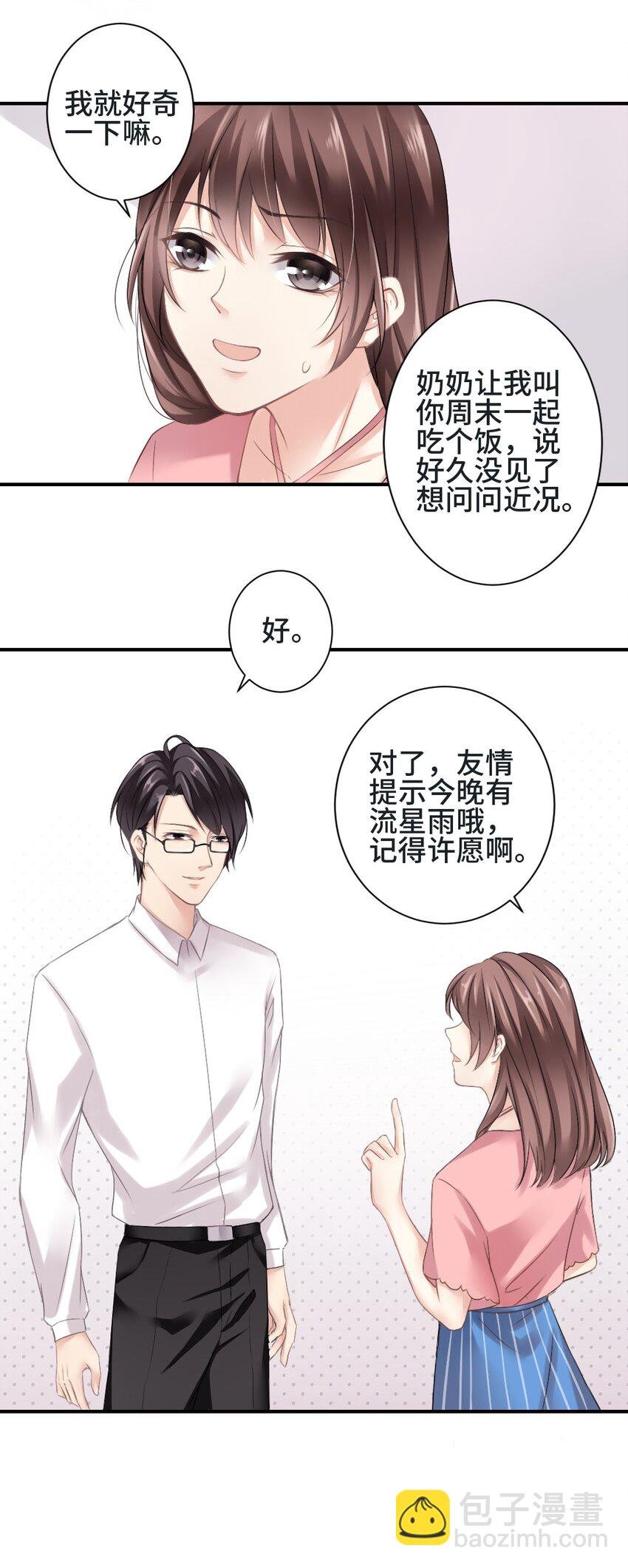 001 流星