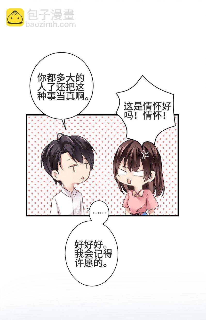 001 流星