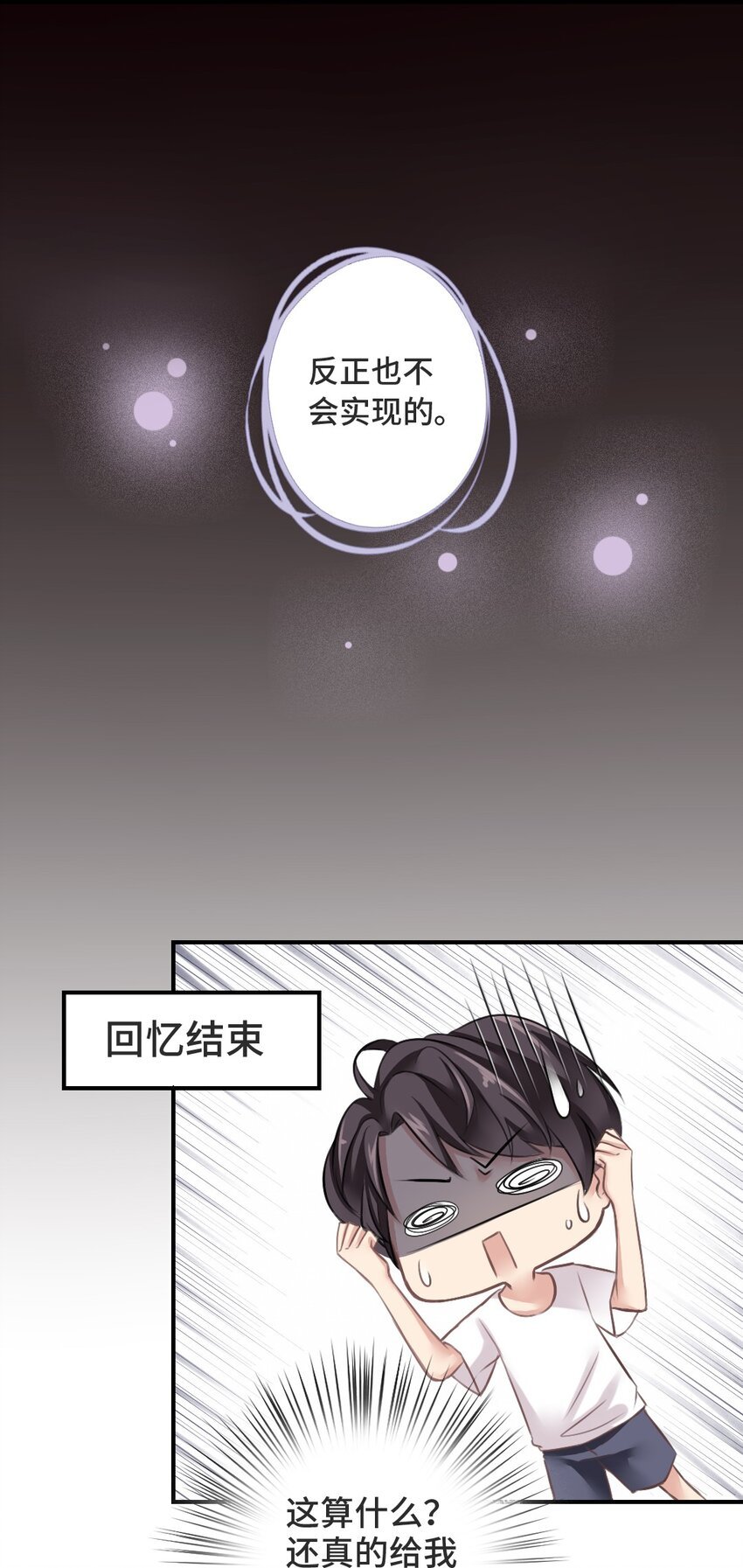 001 流星