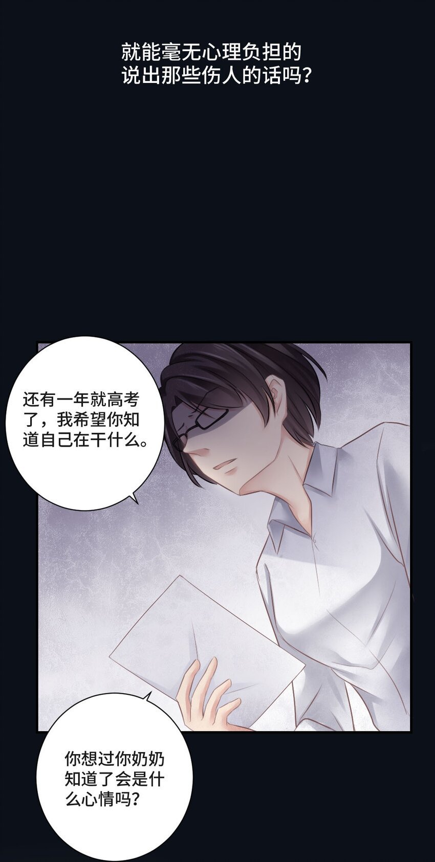 012 人心难测