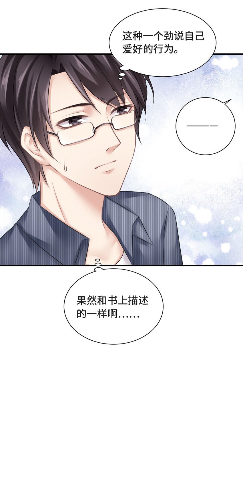 010 基友终相见