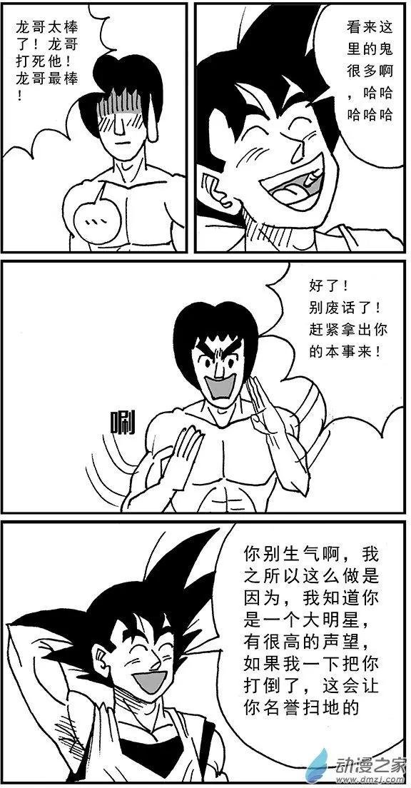 第03回 试探
