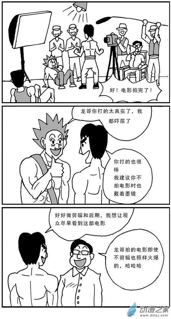 第02回 世界格斗大赛