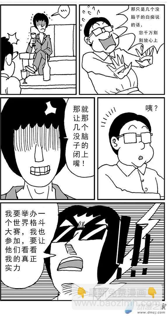 第02回 世界格斗大赛