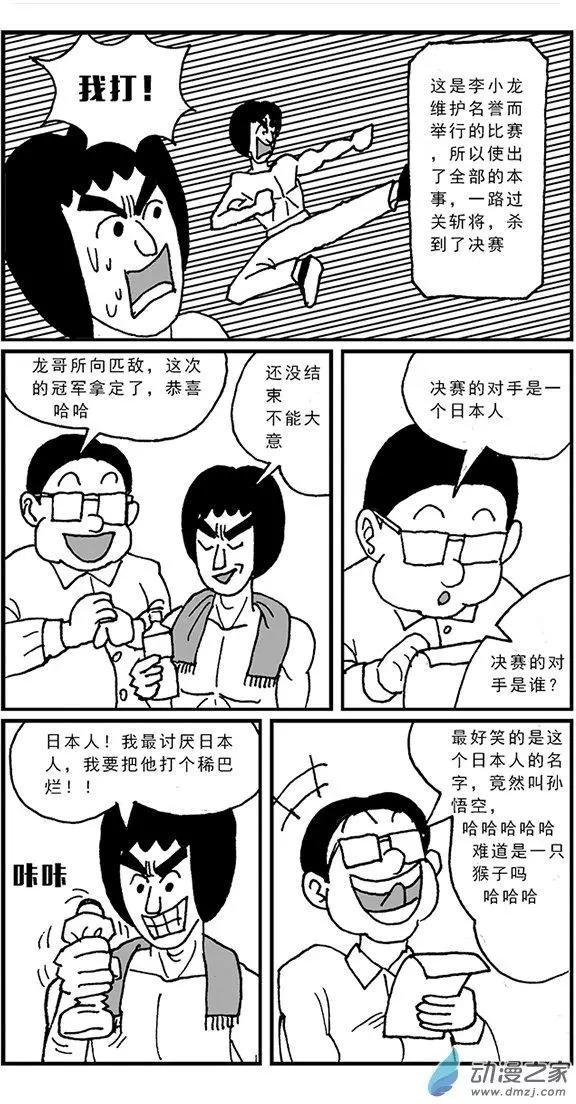 第02回 世界格斗大赛
