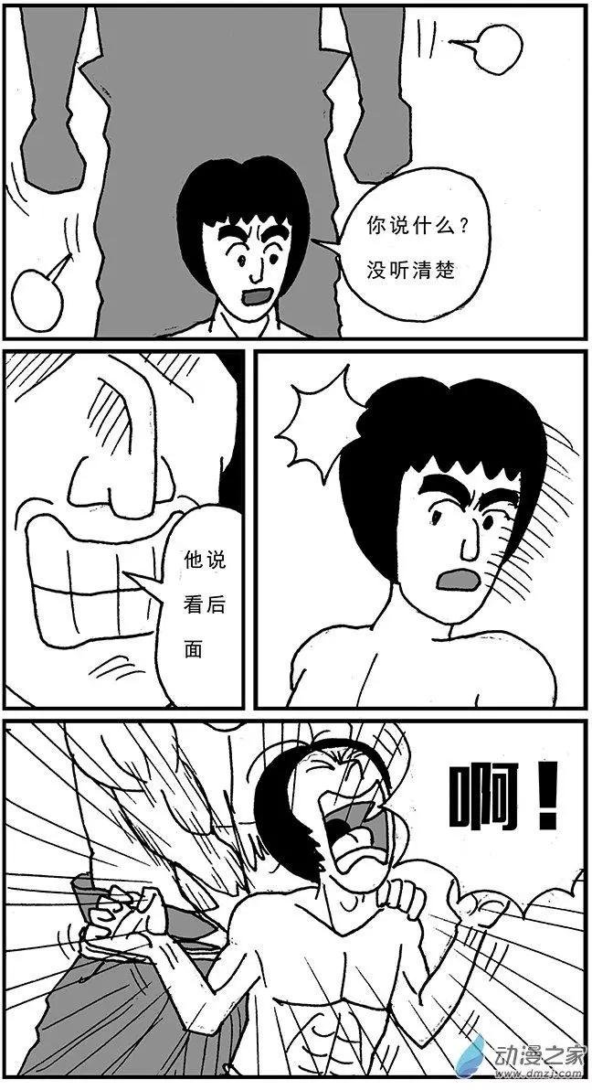 第01回 谁敢欺负我兄弟