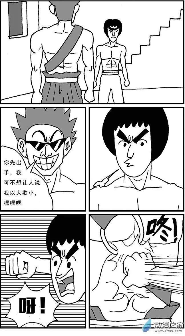 第01回 谁敢欺负我兄弟