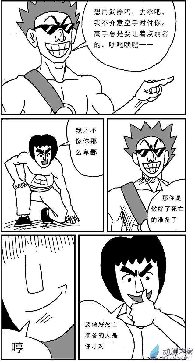 第01回 谁敢欺负我兄弟