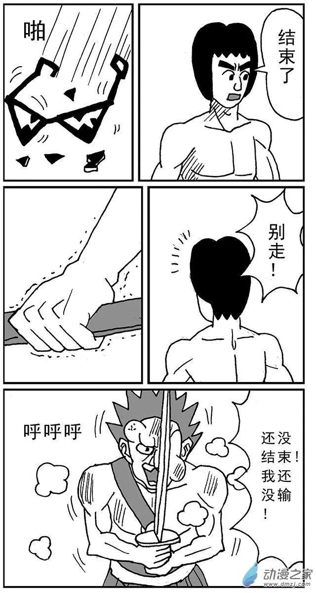 第01回 谁敢欺负我兄弟