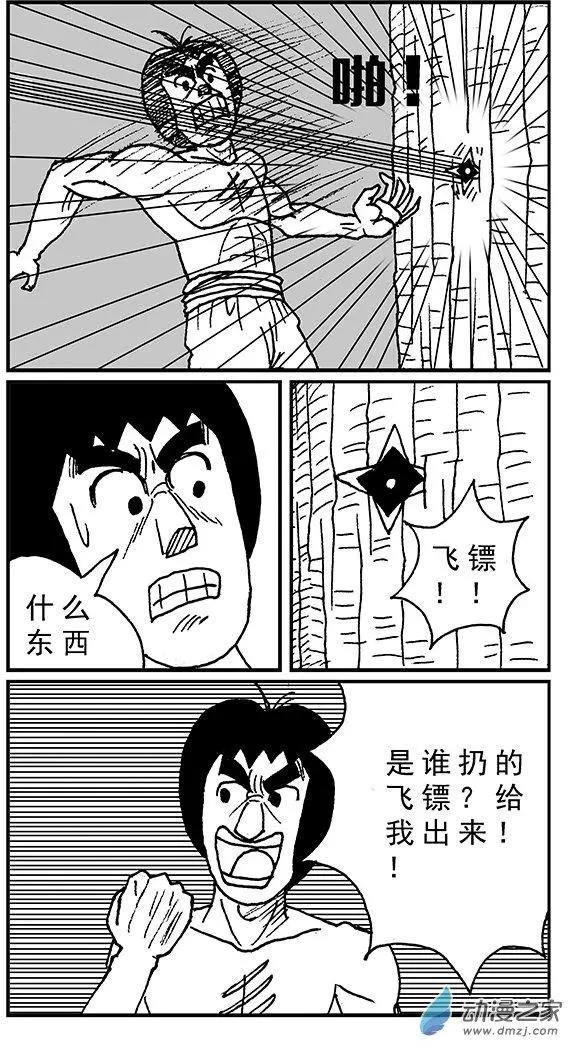 第09回 是谁躲在暗处