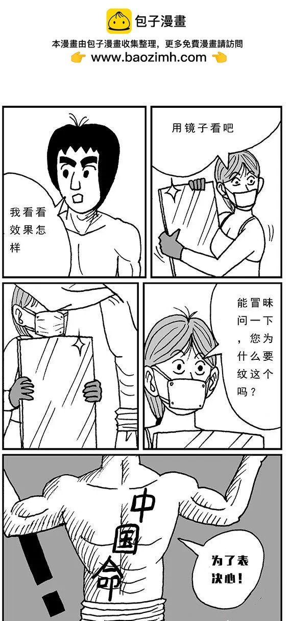 第08回 下定决心