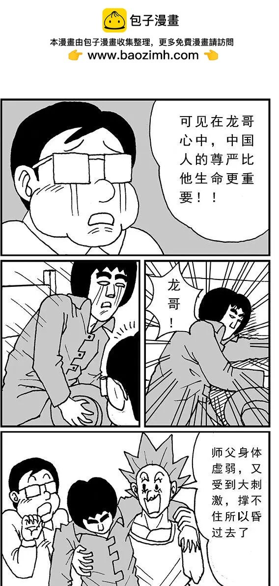 第07回 孙悟空来信