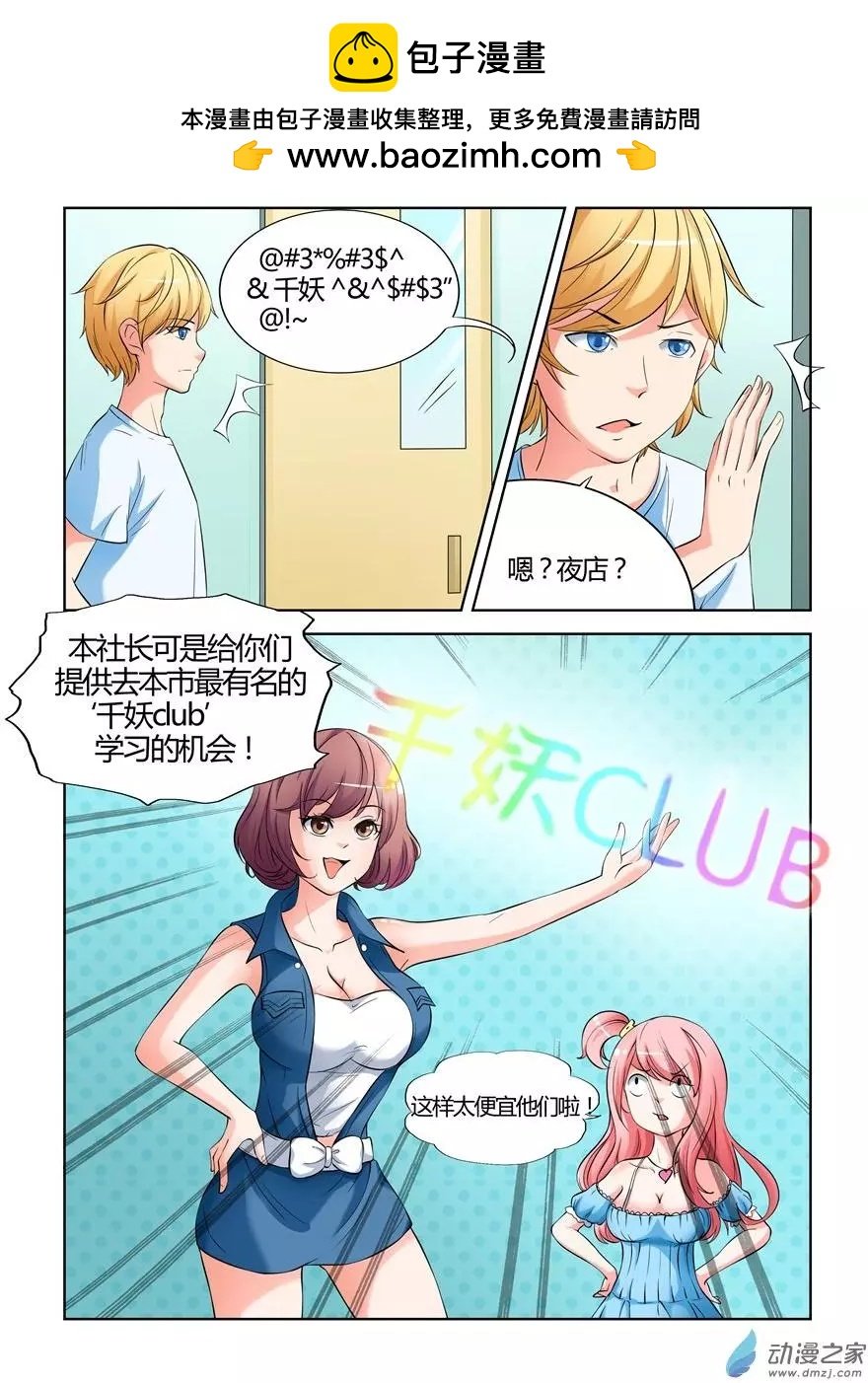 第14回