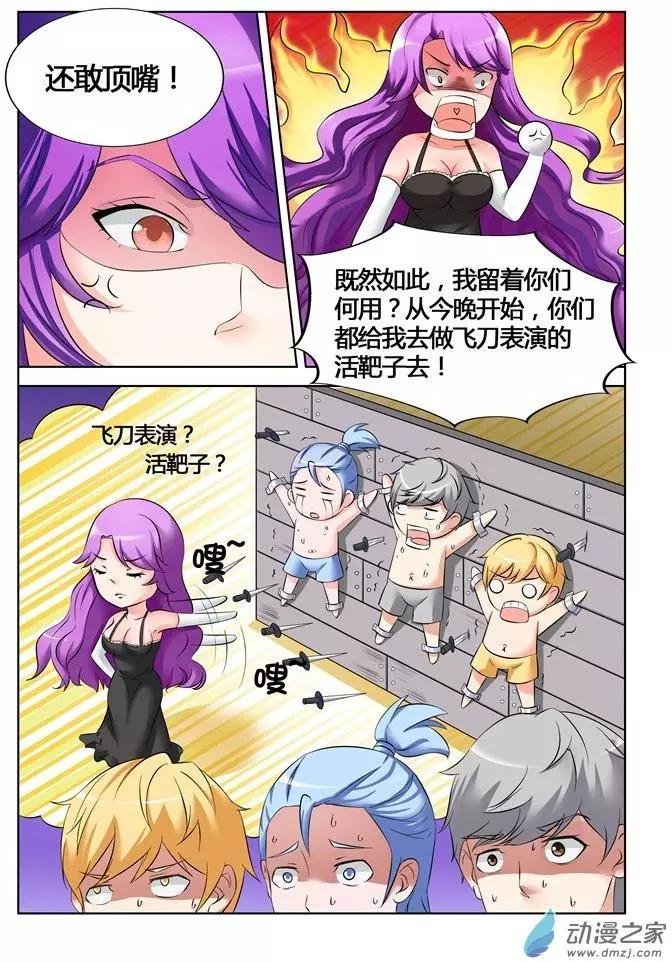 第23回