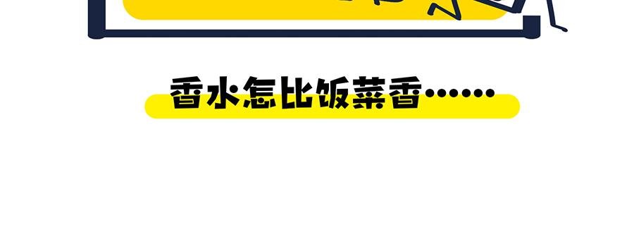 香水与Tony猫