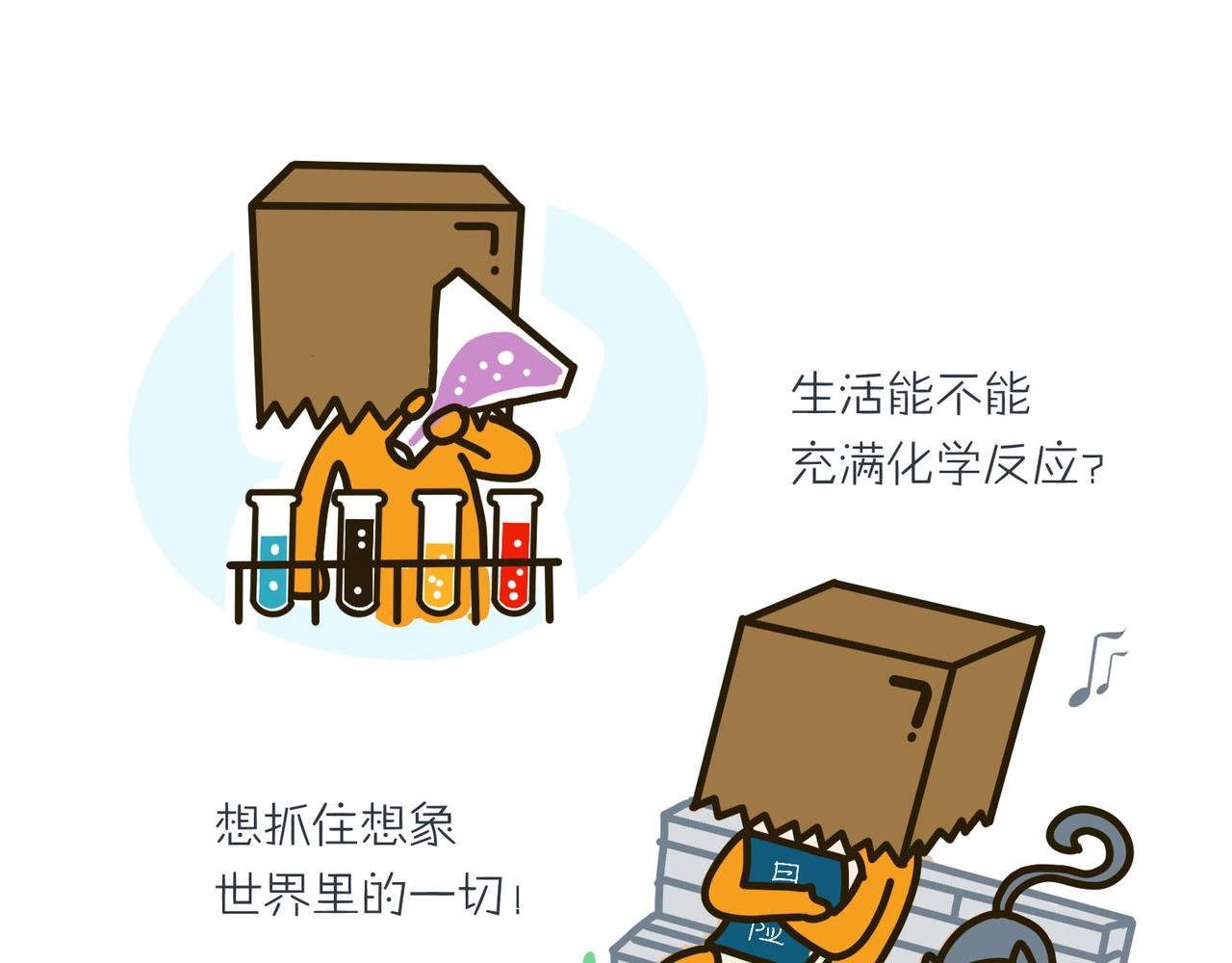 沛帕前传：一切都是命运的安排