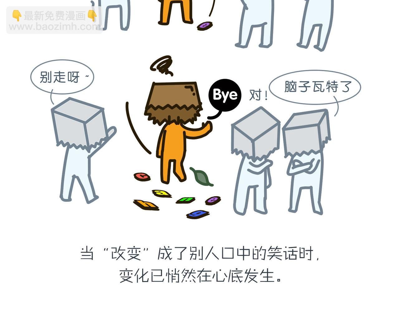 沛帕前传：一切都是命运的安排