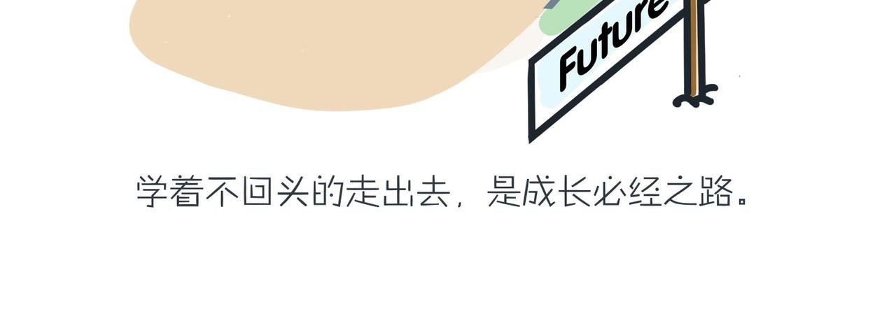 沛帕前传：一切都是命运的安排