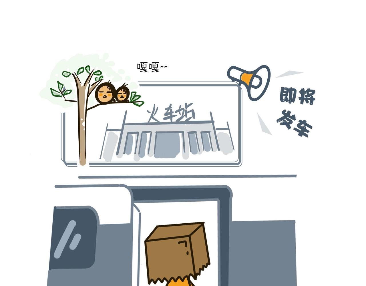 沛帕前传：一切都是命运的安排