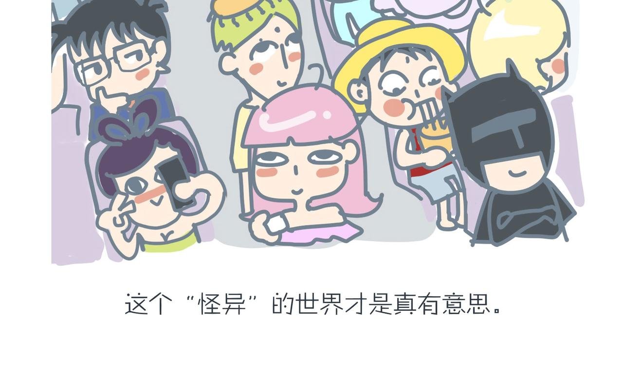 沛帕前传：一切都是命运的安排