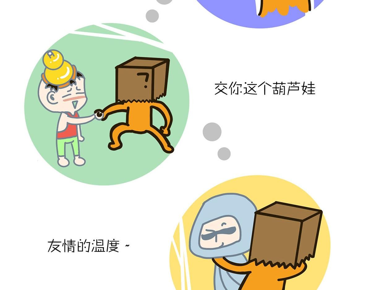 沛帕前传：一切都是命运的安排