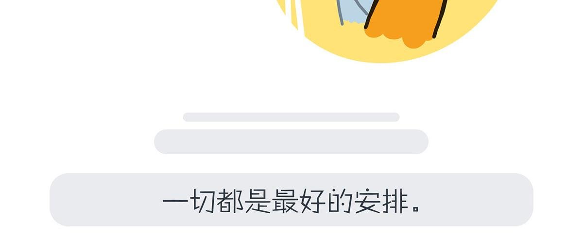 沛帕前传：一切都是命运的安排