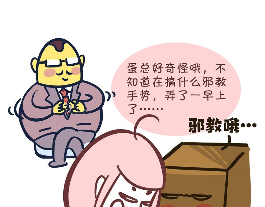 保健操与下班了