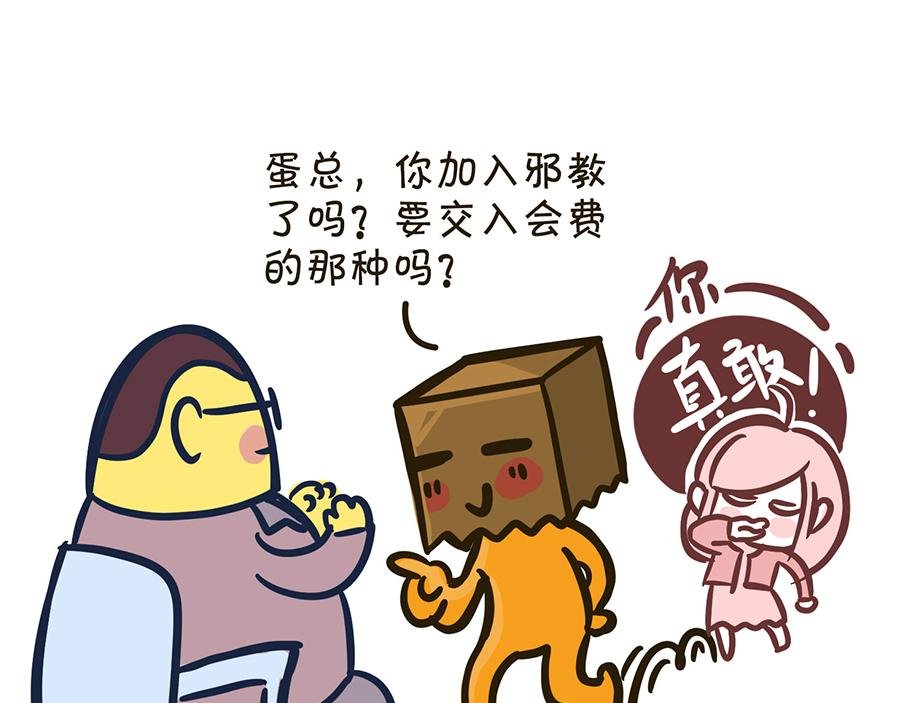 保健操与下班了