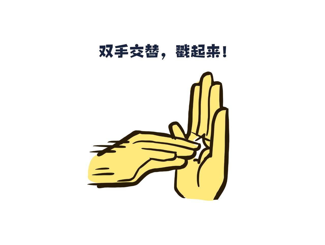 保健操与下班了
