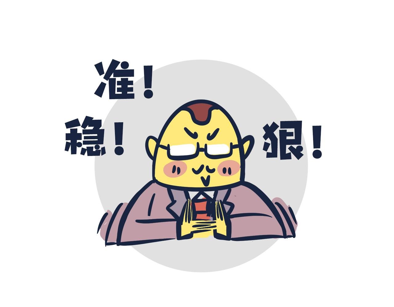 保健操与下班了