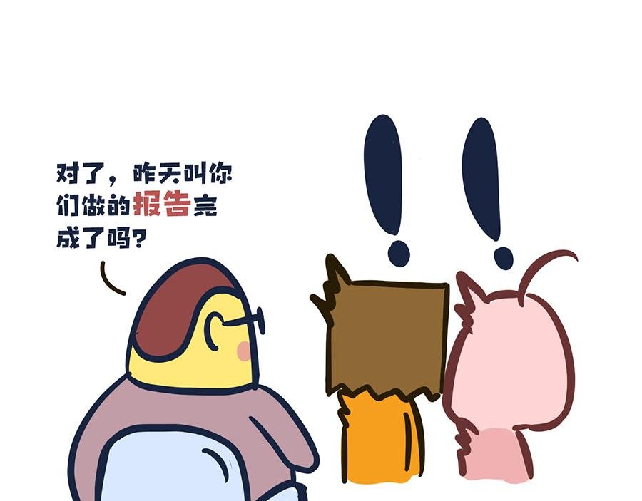 保健操与下班了