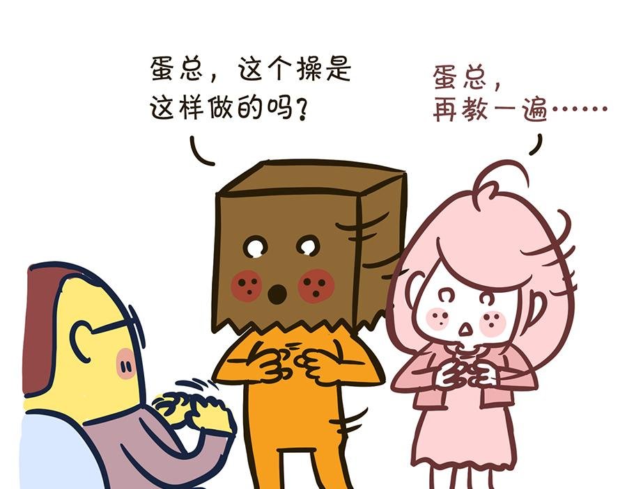 保健操与下班了