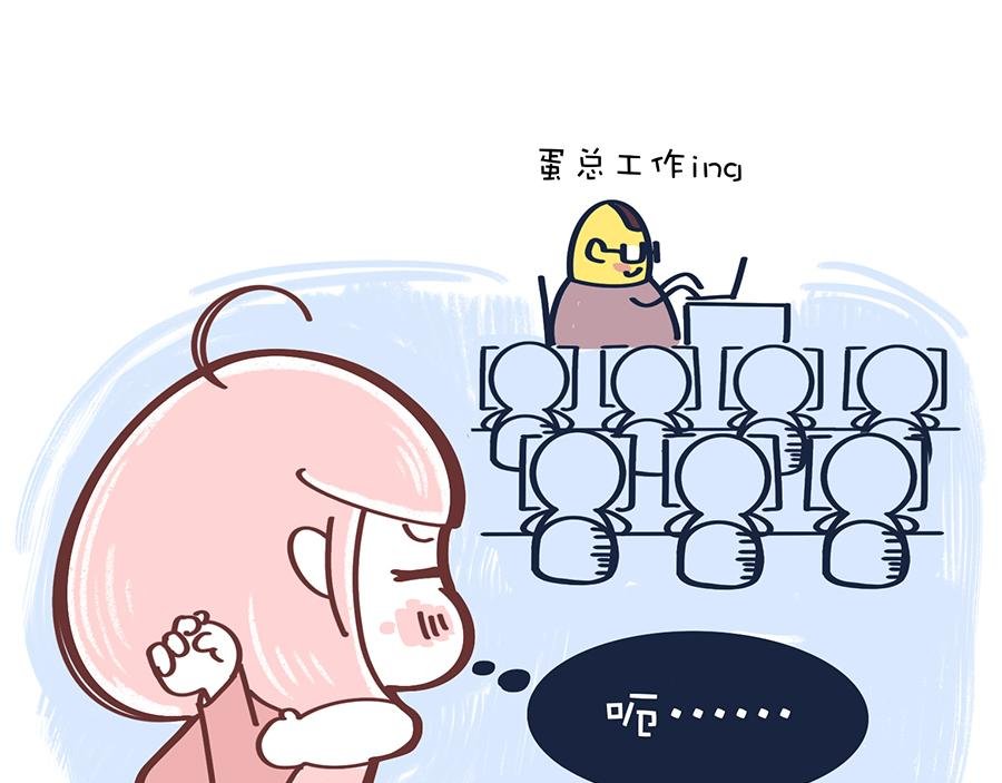 保健操与下班了