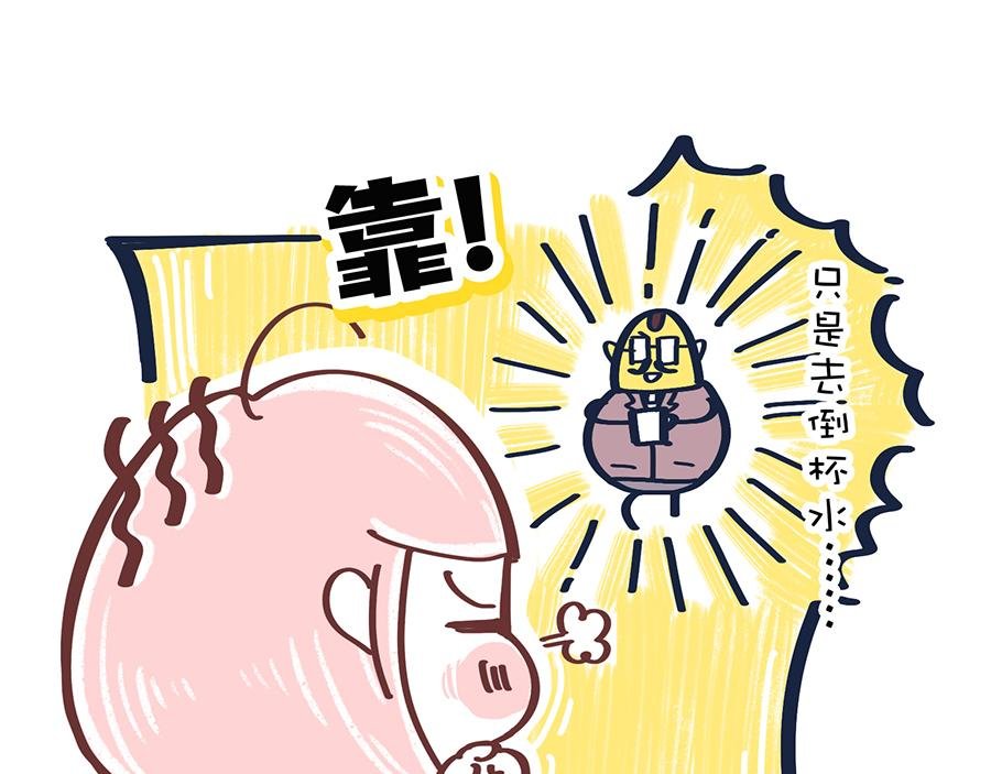 保健操与下班了