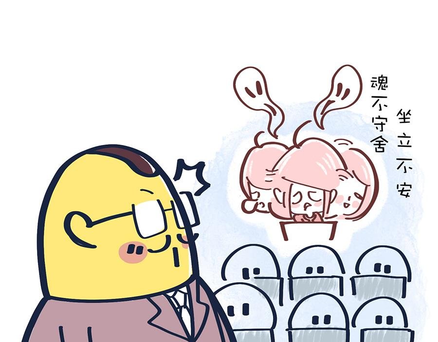 保健操与下班了