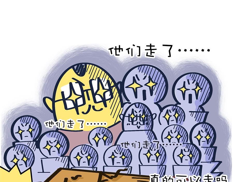 保健操与下班了