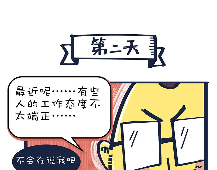 保健操与下班了