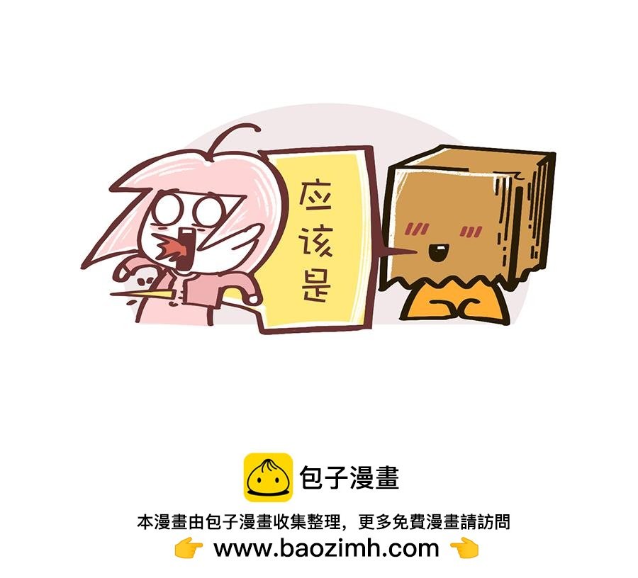 保健操与下班了