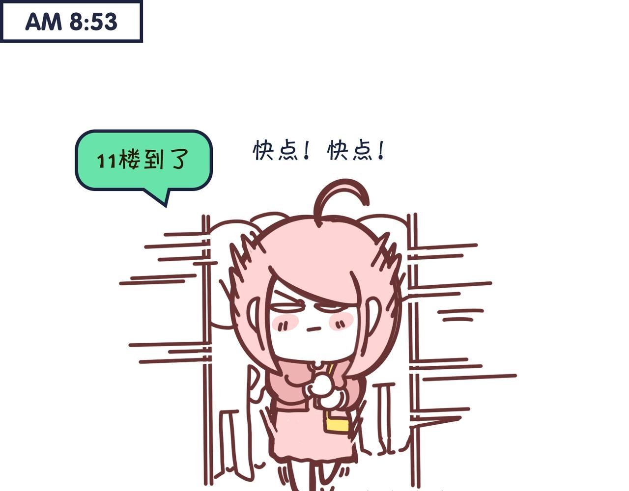 上班迟到的理由千千万！