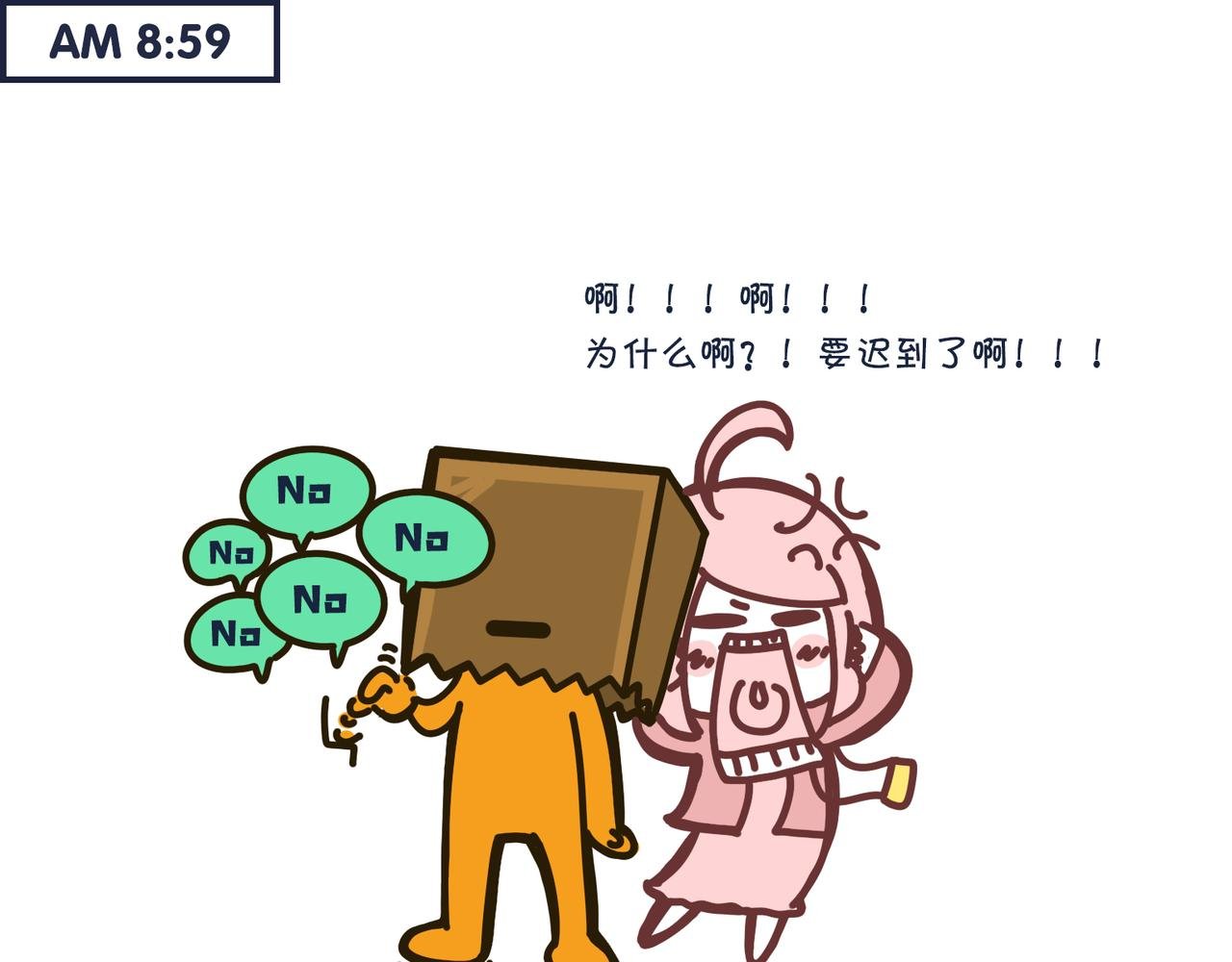 上班迟到的理由千千万！