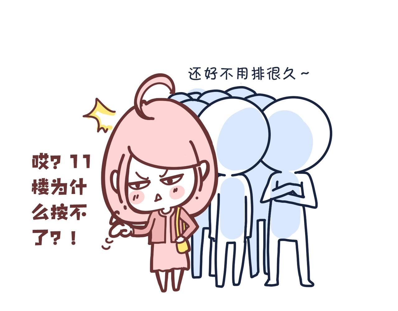 上班迟到的理由千千万！